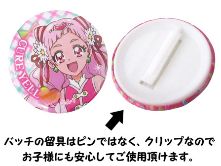 100景品 HUGっと！プリキュア クリップカンバッチ2|【堀商店】景品