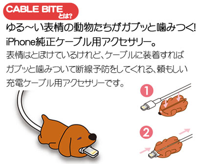 100景品 【大特価】ケーブルバイト＆ケーブラ アソートセット（20個入