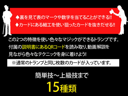 100景品 マジックトランプ 堀商店 景品 販促品 お祭り用品の激安販売
