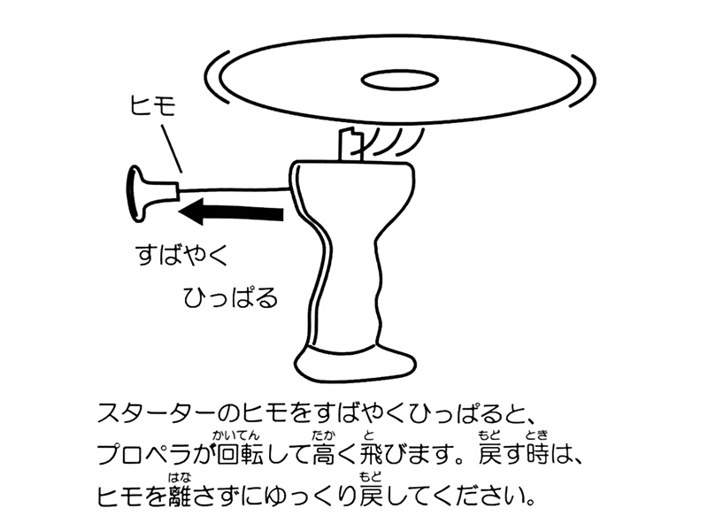 100景品 とんでけ！！ジャンボヘリコプター(屋外専用)|【堀商店