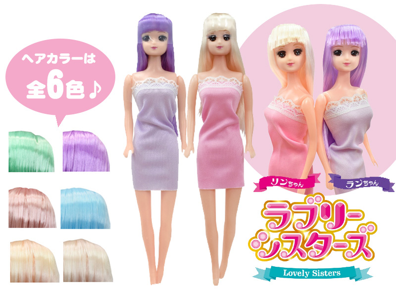 100景品 ラブリーシスターズ|【堀商店】景品・販促品・お祭り用品の