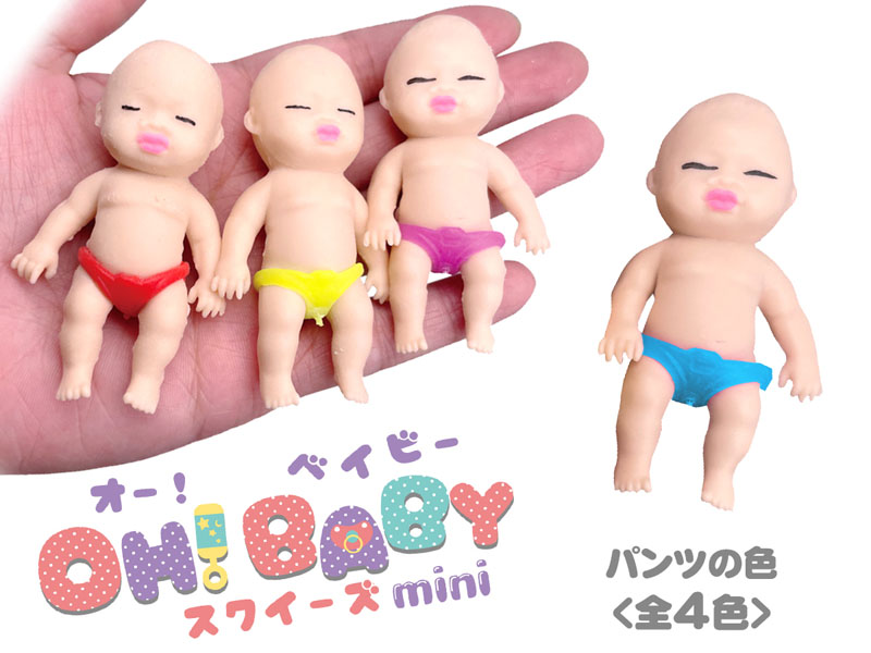 100景品 オー！ベイビースクイーズmini|【堀商店】景品・販促品