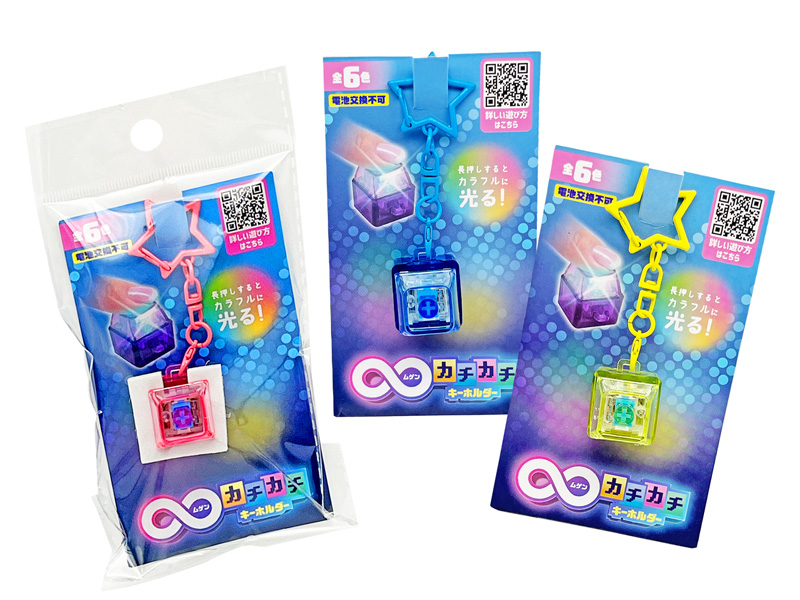 100景品　ムゲンカチカチキーホルダーのサムネイル画像