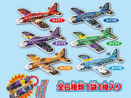 100景品 ポケモン サン＆ムーン ソフトグライダー2|【堀商店】景品