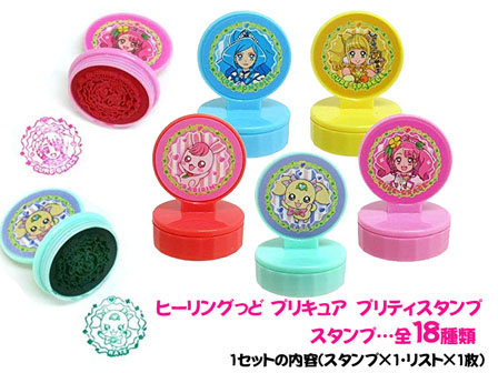 100景品 ヒーリングっど プリキュア プリティスタンプ 堀商店 景品 販促品 お祭り用品の激安販売