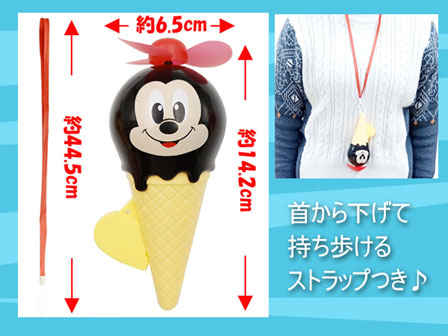 100景品 ディズニー アイスクリーム型扇風機 手動式 堀商店 景品 販促品 お祭り用品の激安販売
