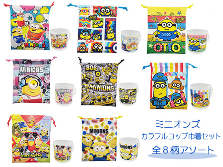 100景品 ミニオンズ カラフルコップ巾着セット|【堀商店】景品・販促品 