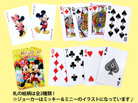 100景品 ミッキー＆ミニー トランプ|【堀商店】景品・販促品・お祭り
