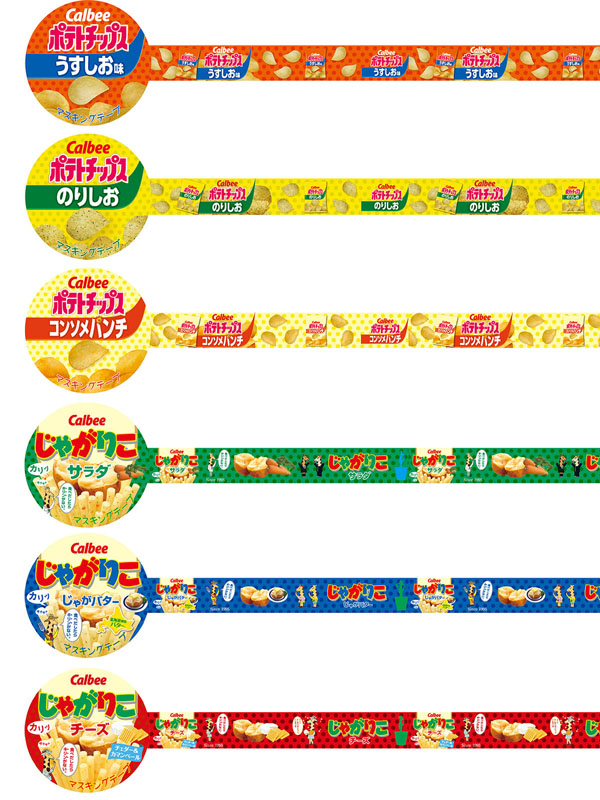 100景品 カルビーマスキングテープ|【堀商店】景品・販促品・お祭り