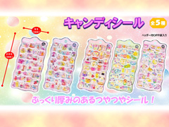 【12/18入荷予定】100景品 キャンディ...のサムネイル画像