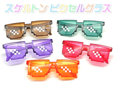 100景品　スケルトンピクセルグラスのサムネイル画像