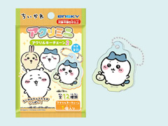 100景品　ちいかわ　アクリルキーチェーン2のサムネイル画像