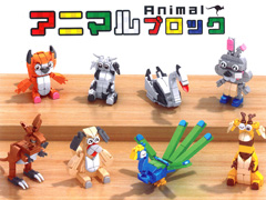 100景品 アニマルブロックのサムネイル画像