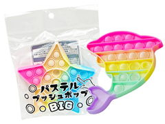 100景品　パステルプッシュポップ BIGのサムネイル画像