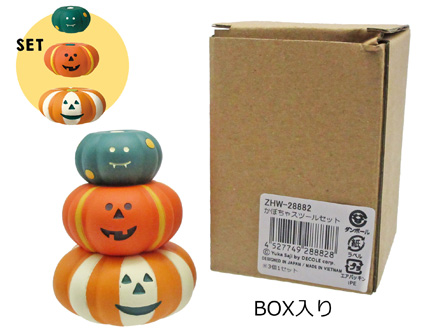 ハロウィン concombre かぼちゃスツールセット|【堀商店】景品