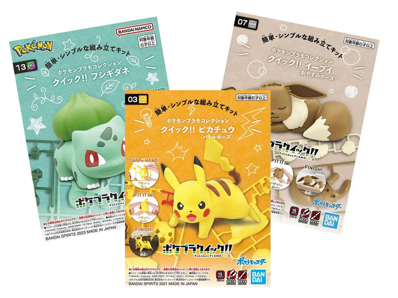 ポケプラクイック！【完全おまかせ】のサムネイル画像