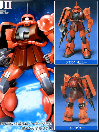 FG-02 シャア専用ザク|【堀商店】景品・販促品・お祭り用品の激安販売