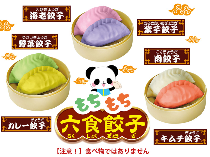 もちもち六食餃子|【堀商店】景品・販促品・お祭り用品の激安販売