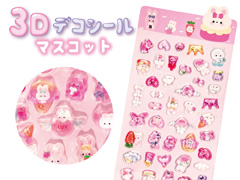 【12/18入荷予定】3Dデコシール マスコ...のサムネイル画像