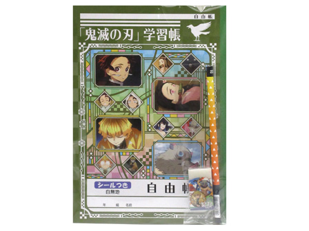 文具セット 鬼滅の刃 自由帳セット|【堀商店】景品・販促品・お祭り