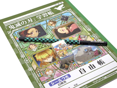 文具セット 鬼滅の刃 自由帳セット|【堀商店】景品・販促品・お祭り