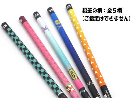 文具セット 鬼滅の刃 自由帳セット|【堀商店】景品・販促品・お祭り