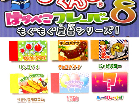 景品文具 シークレットまとまるくん はらぺこフレーバー8 もぐもぐ屋台