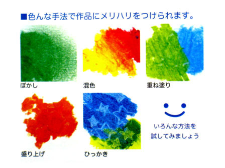 学童文具 オイルパステル 12色 堀商店 景品 販促品 お祭り用品の激安販売