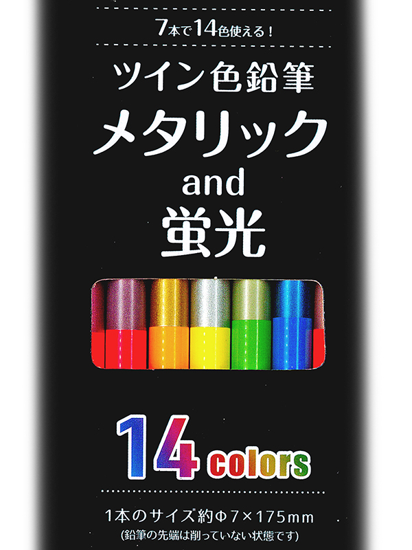 景品文具 ツイン色鉛筆 メタリック＆蛍光 7本入り|【堀商店】景品