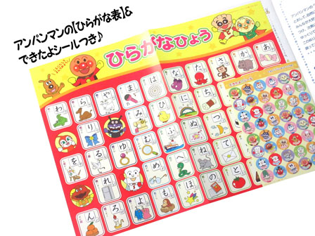 知育ぬりえ アンパンマン はじめてのあいうえお 堀商店 景品 販促品 お祭り用品の激安販売