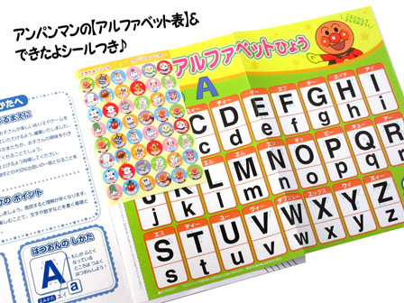 知育ぬりえ アンパンマン はじめてのABC|【堀商店】景品・販促品