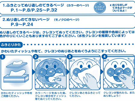 はじめてのぬりえあそび アンパンマン 堀商店 景品 販促品 お祭り用品の激安販売 はじめてのぬりえあそび アンパンマン 堀商店 景品 販促品 お祭り用品の激安販売
