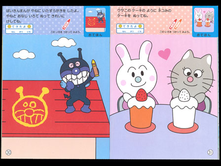 はじめてのおえかき アンパンマン 堀商店 景品 販促品 お祭り用品の激安販売