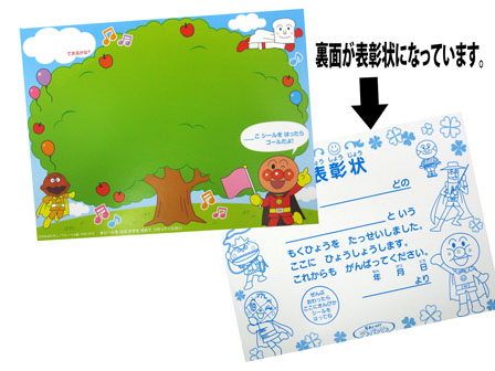 キャラ文具 アンパンマン げんき100ばい よくできましたシール 堀商店 景品 販促品 お祭り用品の激安販売