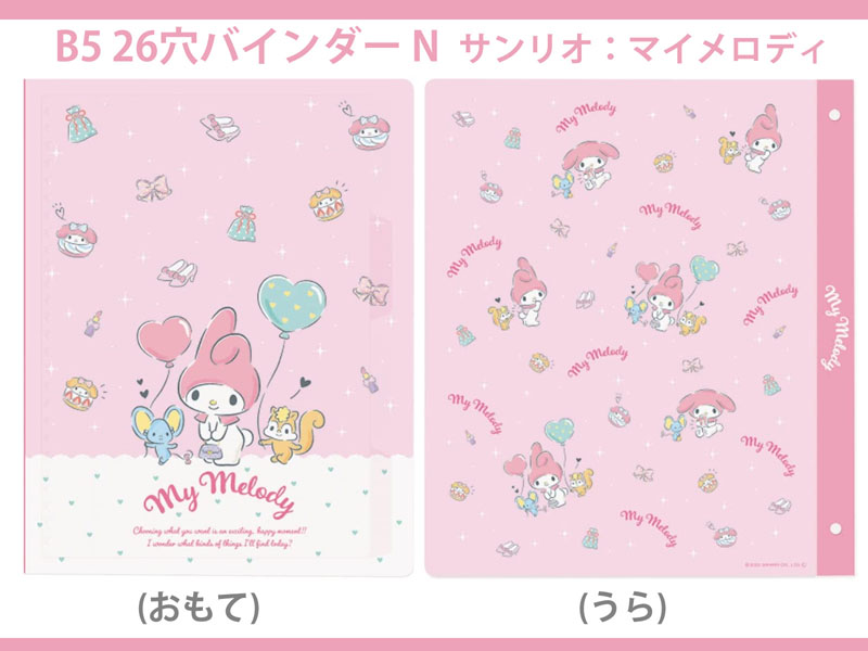 ルーズリーフ用バインダー マイメロ マイメロディ サンリオ ピンク サンリオ マイメロディー マイメロ 文具 バインダー ファイル