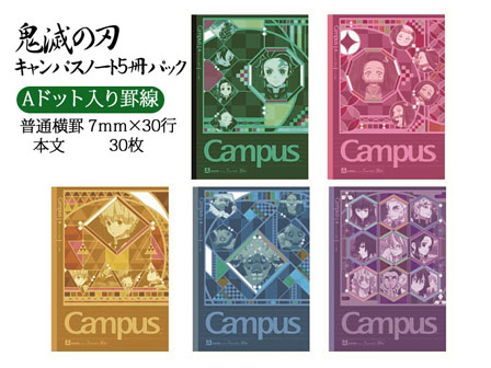 キャラ文具 鬼滅の刃 キャンパスノート 5冊パック 堀商店 景品 販促品 お祭り用品の激安販売