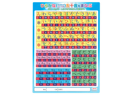 学童文具　学習下敷　B5判　五十音の画像