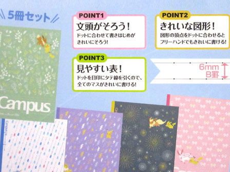 キャラ文具 キャンパスノート ポケットモンスターb罫 5冊パック 堀商店 景品 販促品 お祭り用品の激安販売