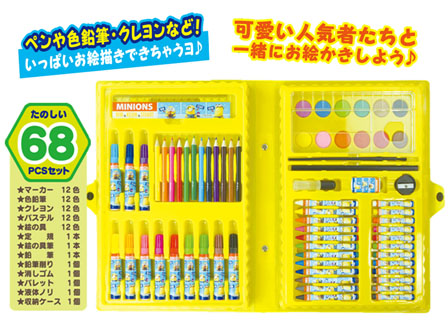 キャラ文具 ミニオンズ 68Pcsアートパーティ ブルー|【堀商店】景品