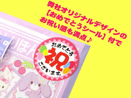 卒園 進級祝い ポケモン文具セット 堀商店 景品 販促品 お祭り用品の激安販売