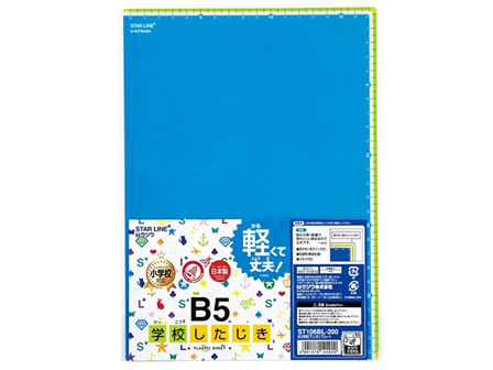 学童文具　学校したじき　B5サイズ　ブルーのサムネイル画像