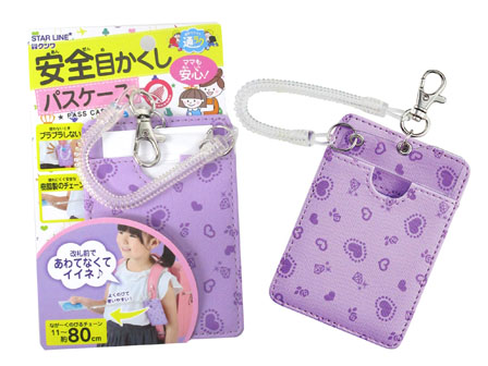 学童文具 安全目隠しパスケース Starline パープル 堀商店 景品 販促品 お祭り用品の激安販売