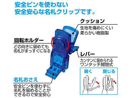 学童文具 安全名札クリップ ネイビー 堀商店 景品 販促品 お祭り用品の激安販売