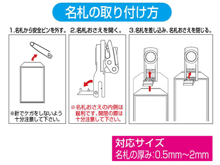 学童文具 安全名札クリップ パープル 堀商店 景品 販促品 お祭り用品の激安販売