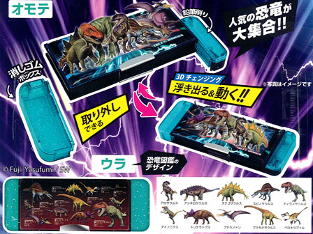 学童文具 4ドアチェンジ筆入れ ドッキングZ ダイナソーグリーン
