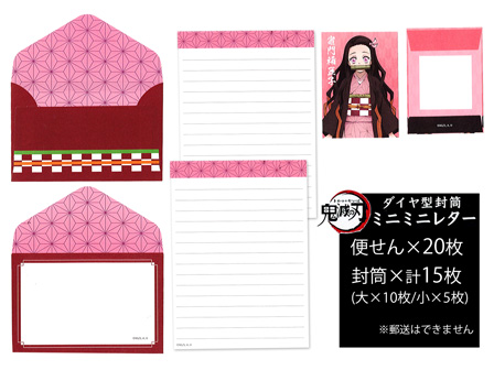 ダイヤ型封筒ミニミニレターセット 鬼滅の刃 竈門 禰豆子 堀商店 景品 販促品 お祭り用品の激安販売