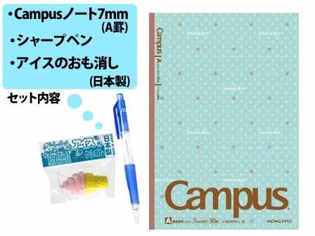 31アイスクリーム×Campusノートコラボ文具セット(5個入)|【堀商店