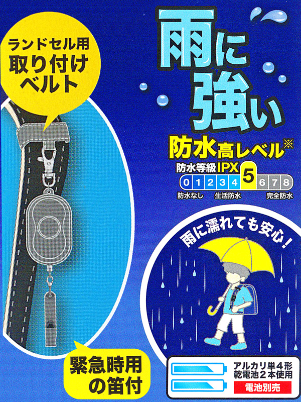 プーマ 防犯アラーム（ブラック）|【堀商店】景品・販促品