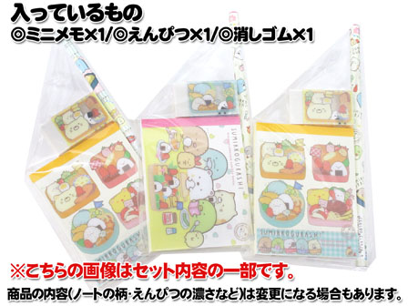 文具セット すみっコぐらし ミニメモセット お弁当消しゴムver(柄選べ