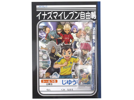 【格安】イナズマイレブンまとめ売り　イナイレ 値下げ中！】イナズマイレブン カード まとめ売り - メルカリ